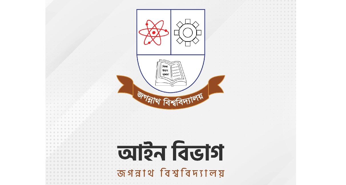 জবিতে শিক্ষকের প্রশ্ন ফাঁস,তদন্তের সময়সীমা শেষ হলেও নেই অগ্রগতি – আওয়ার  নিউজ